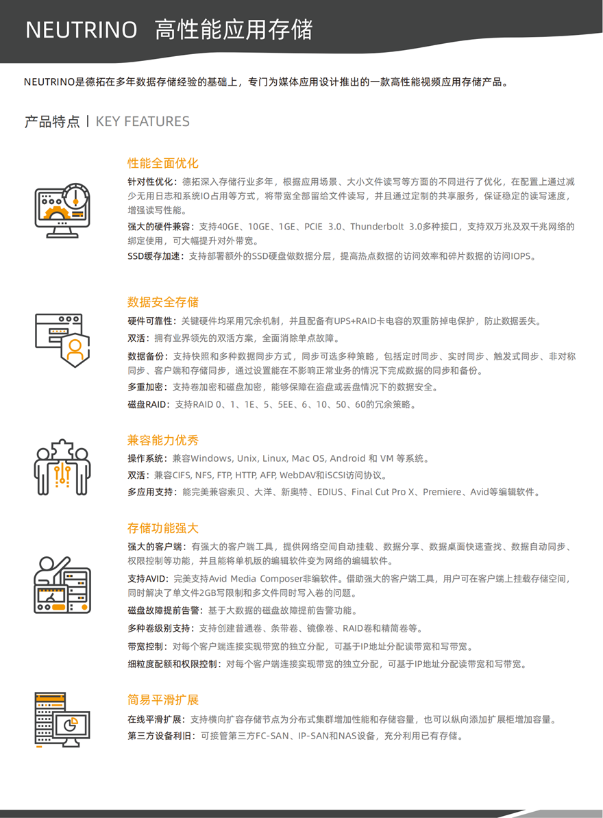 高性能存储_00.png
